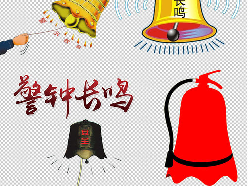 警钟.jpg